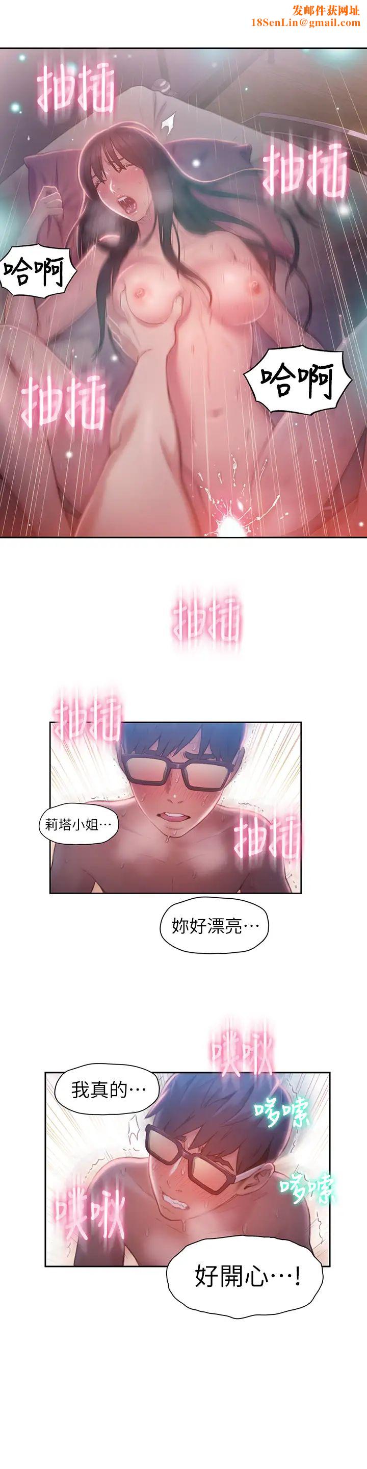 超导体鲁蛇第60话-真心的性爱