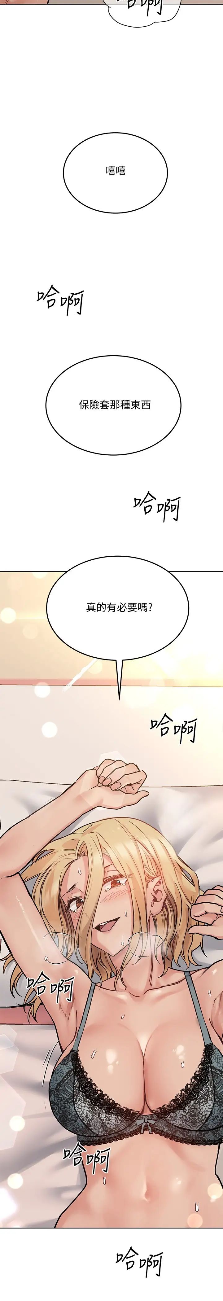 要对妈妈保密唷!第21话-强势扑上来的佳庭