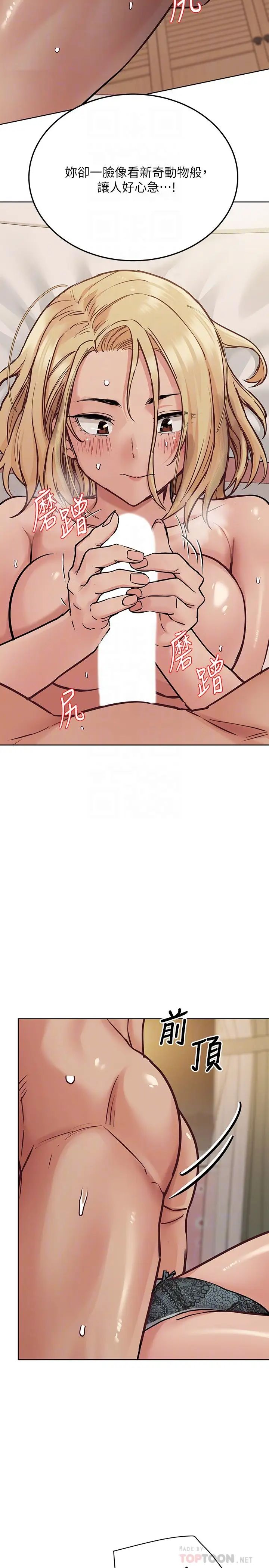 要对妈妈保密唷!第22话-小公狗赶快插进来