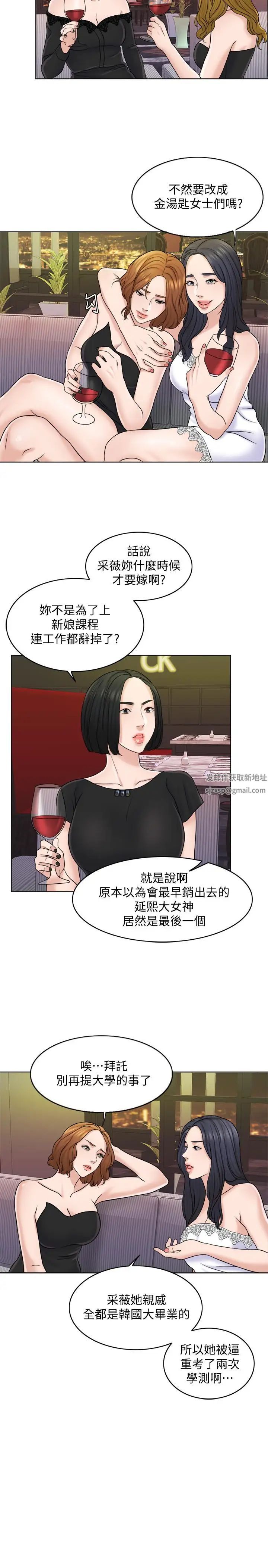 千日的新娘第12话-赵品筑,我不会放过你的