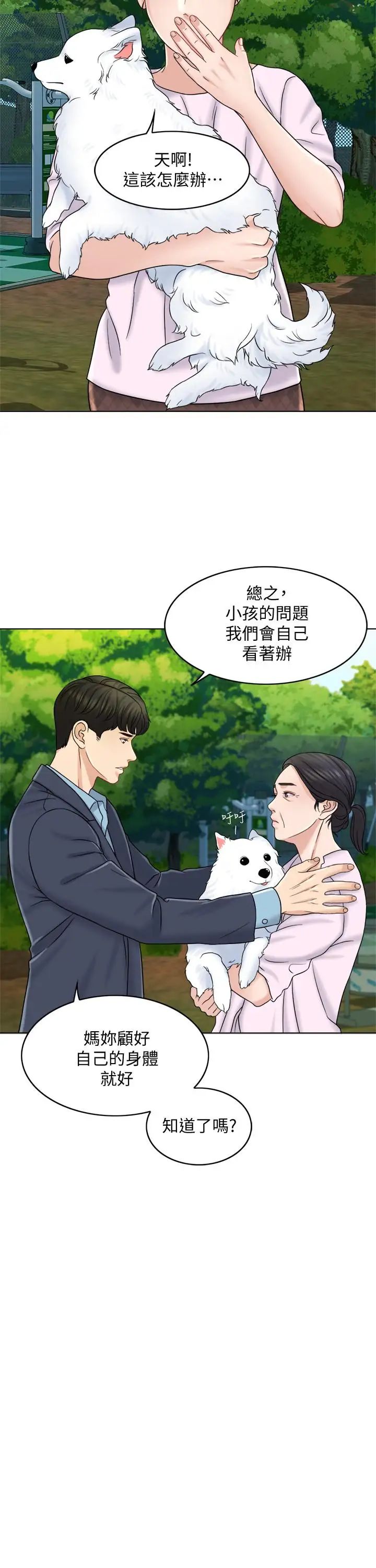 千日的新娘第12话-赵品筑,我不会放过你的