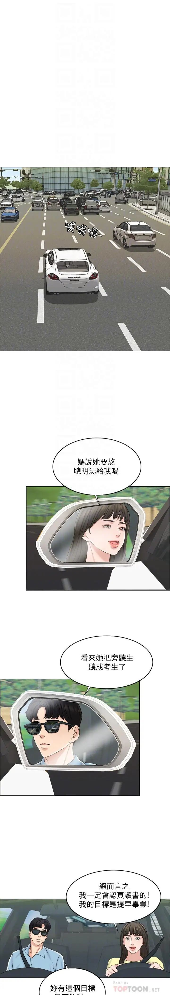 千日的新娘第12话-赵品筑,我不会放过你的