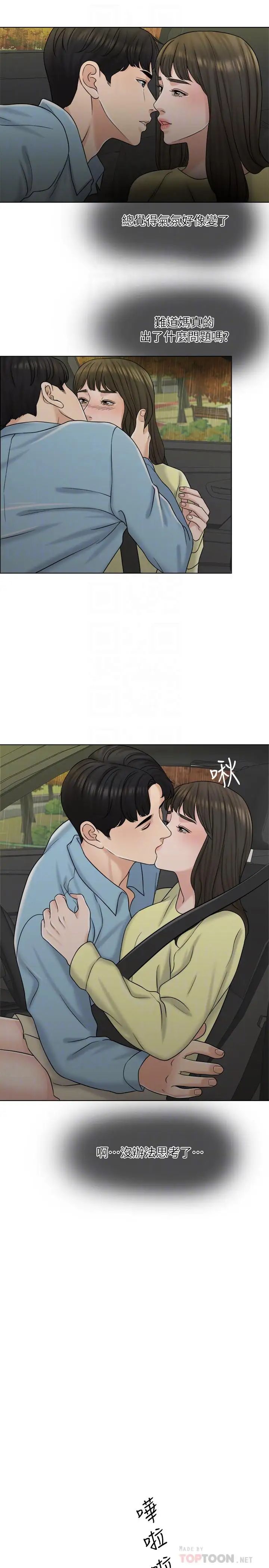 千日的新娘第12话-赵品筑,我不会放过你的