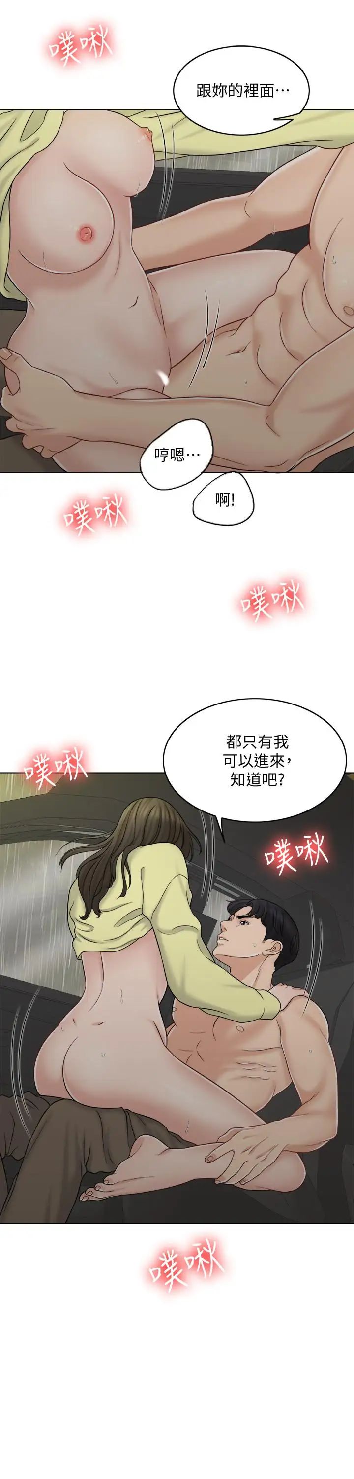 千日的新娘第12话-赵品筑,我不会放过你的