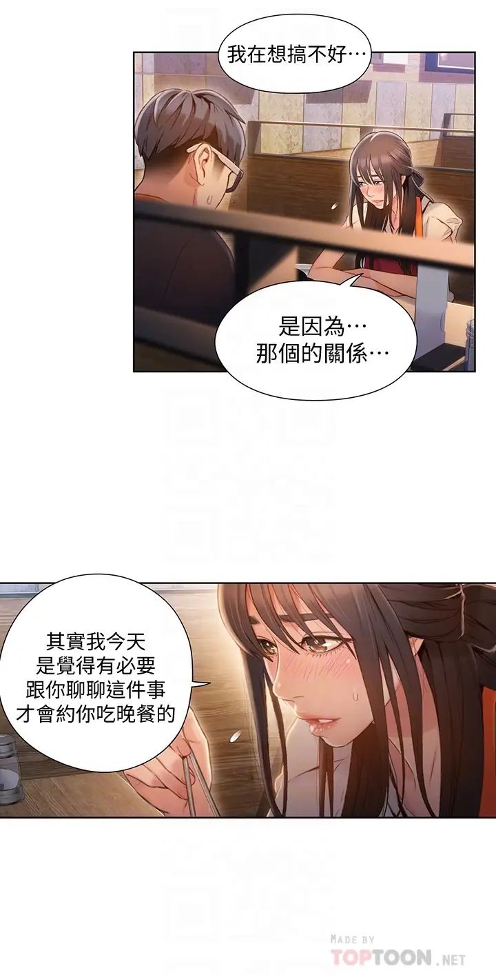 超导体鲁蛇第63话-揭露豪爽的能力