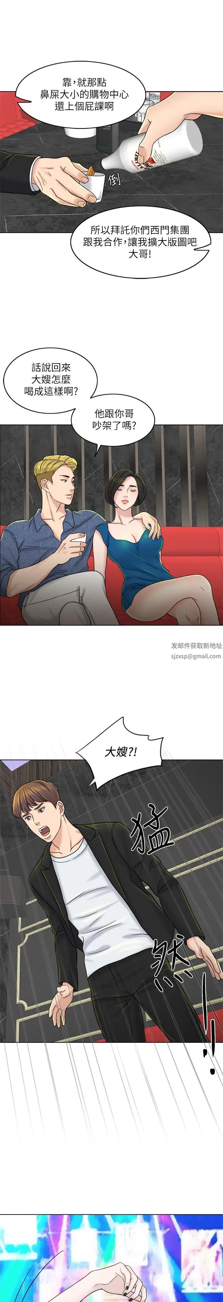 千日的新娘第12话-赵品筑,我不会放过你的