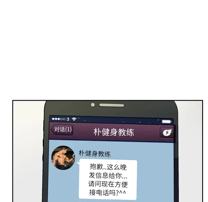 拜托了人妻第6话