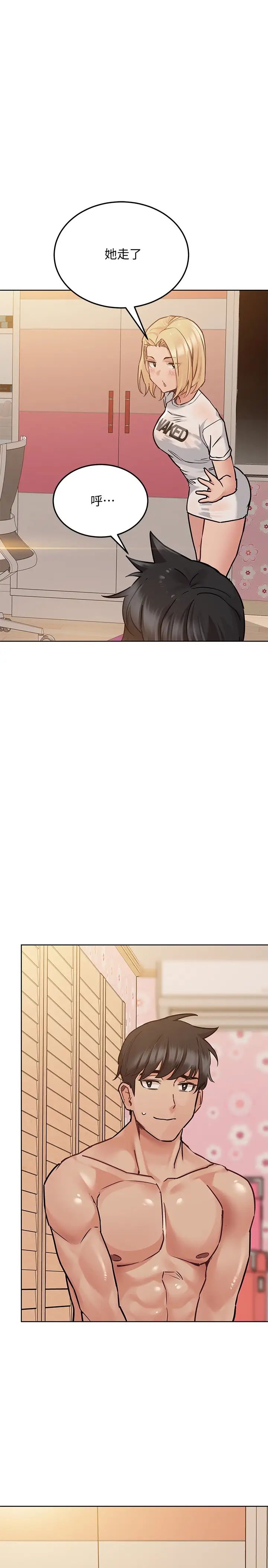 要对妈妈保密唷!第23话-一次不够我还要