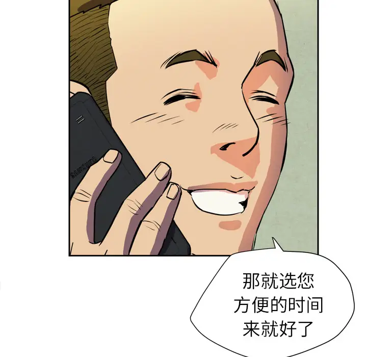 拜托了人妻第6话