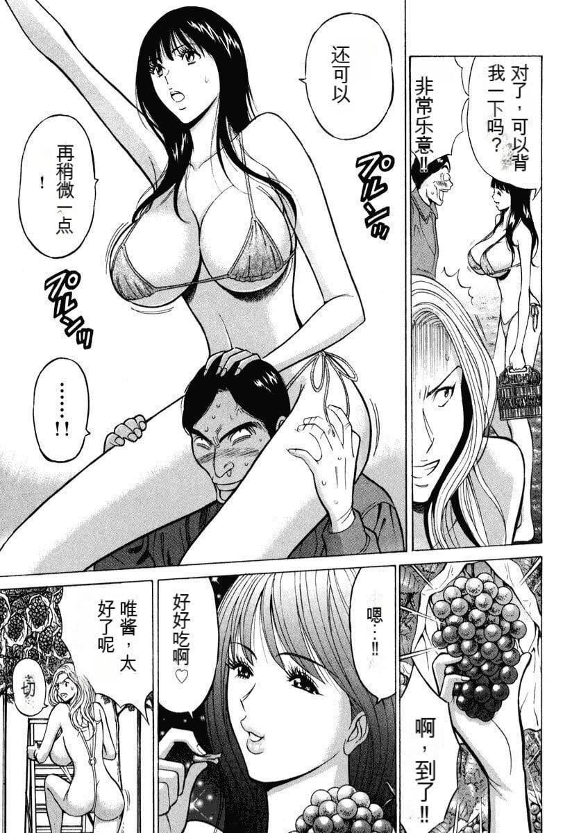 [ながしま超助]ぷるるんワンダーランド[中国翻訳][ながしま超助]ぷるるんワンダーランド[中国翻訳]