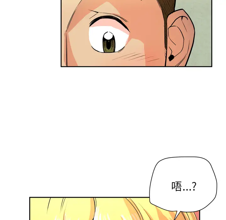 拜托了人妻第6话