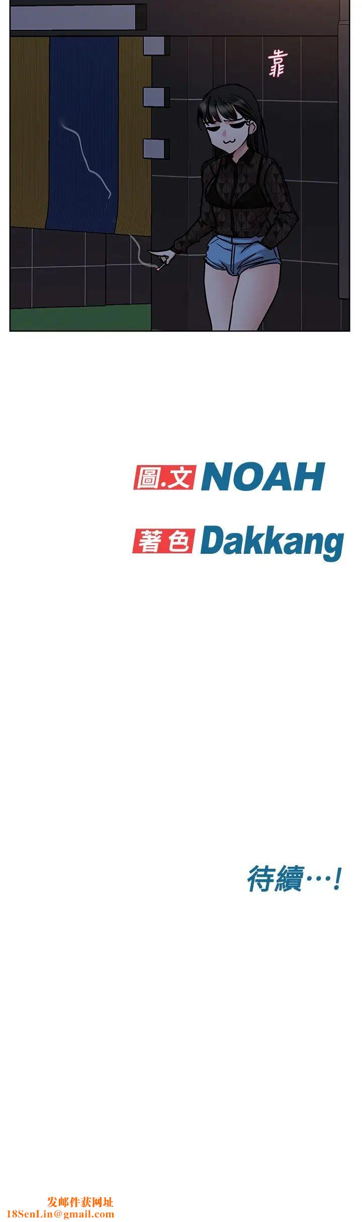 要对妈妈保密唷!第23话-一次不够我还要