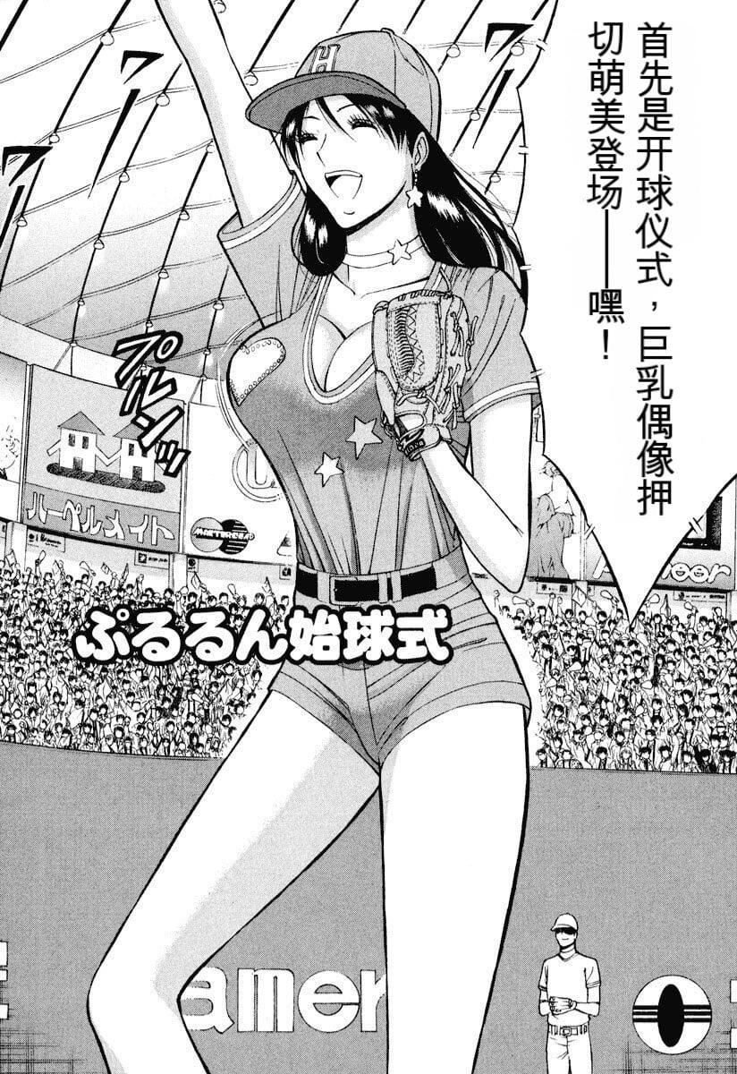 [ながしま超助]ぷるるんワンダーランド[中国翻訳][ながしま超助]ぷるるんワンダーランド[中国翻訳]