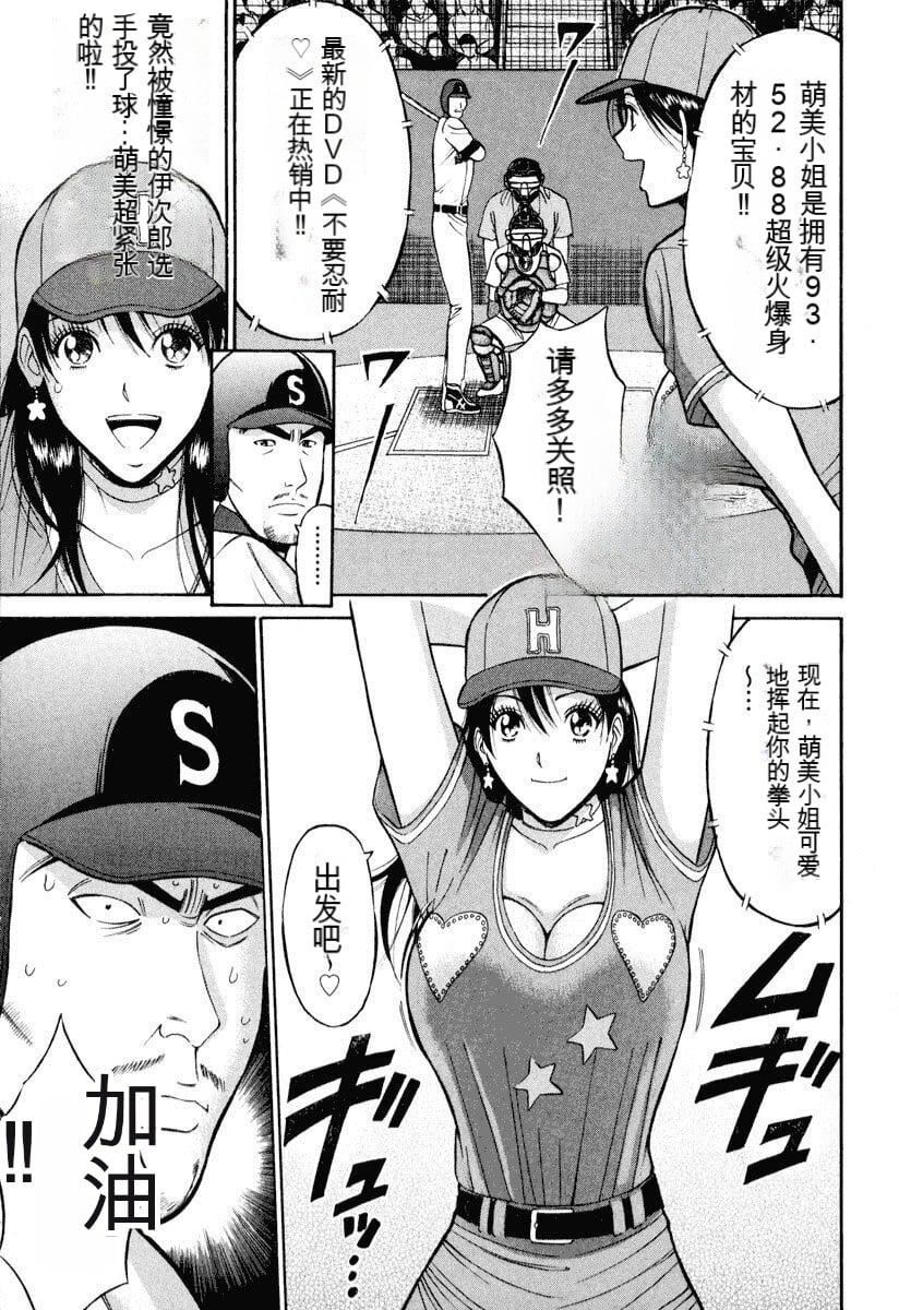 [ながしま超助]ぷるるんワンダーランド[中国翻訳][ながしま超助]ぷるるんワンダーランド[中国翻訳]