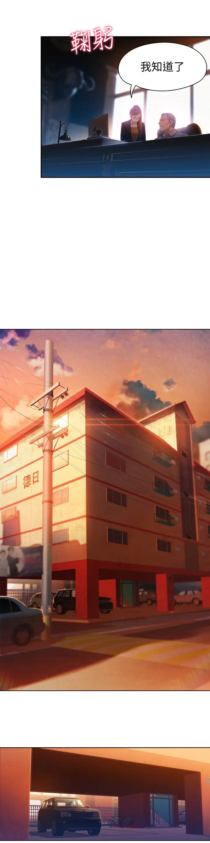 超导体鲁蛇第65话-逼向两人的危机