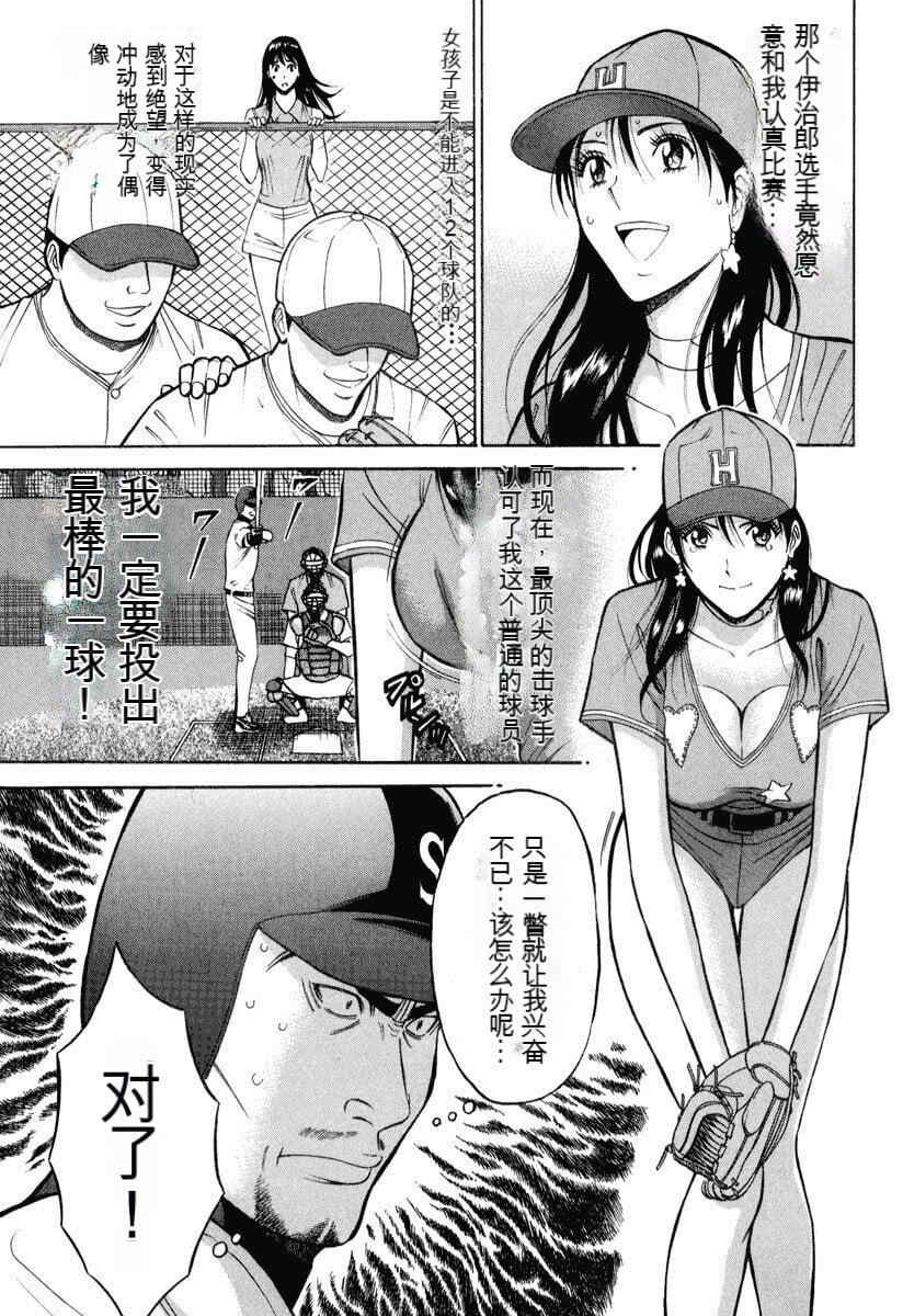 [ながしま超助]ぷるるんワンダーランド[中国翻訳][ながしま超助]ぷるるんワンダーランド[中国翻訳]