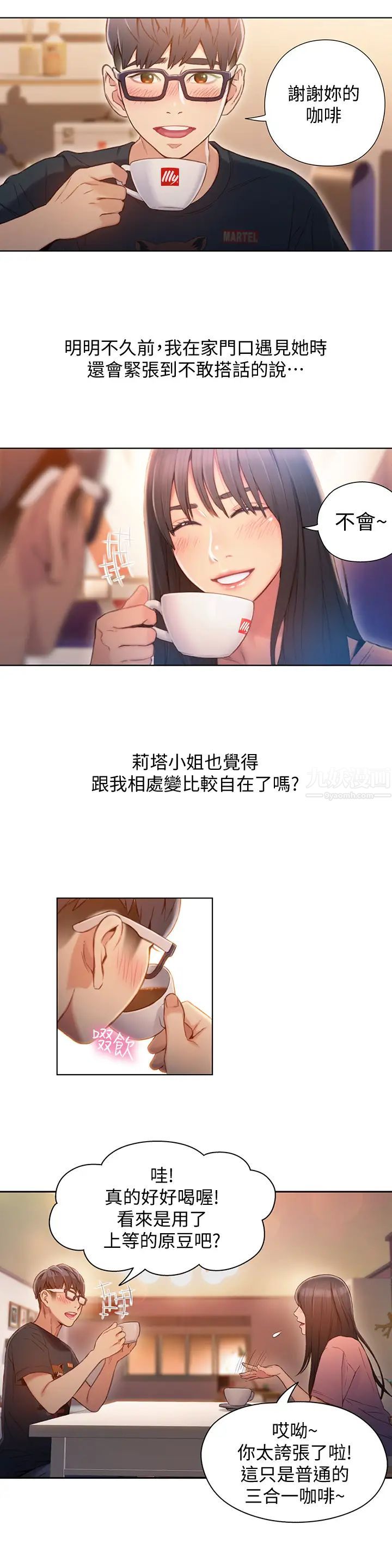 超导体鲁蛇第66话-莉塔的行踪