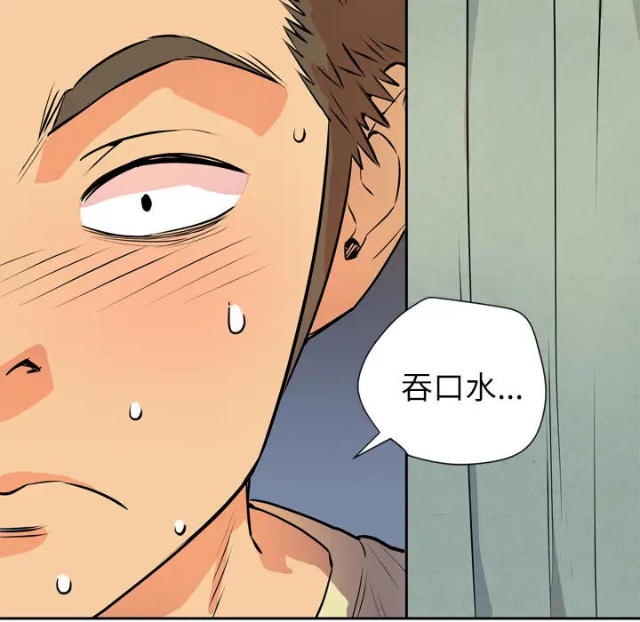 拜托了人妻第6话