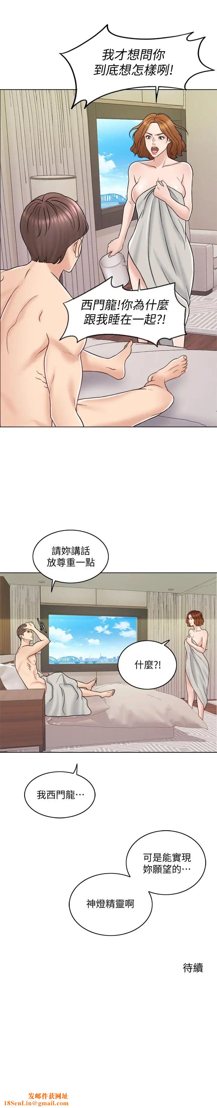 千日的新娘第14话-我想触碰你的最深处