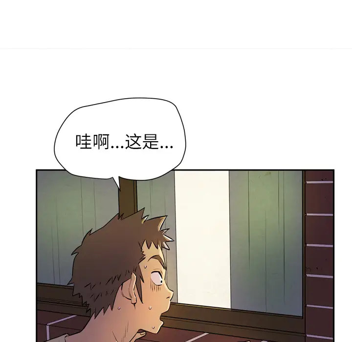 拜托了人妻第6话