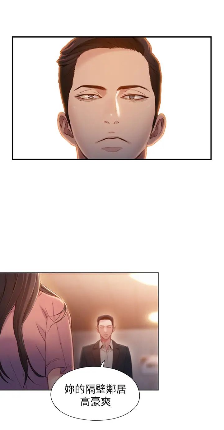 超导体鲁蛇第66话-莉塔的行踪