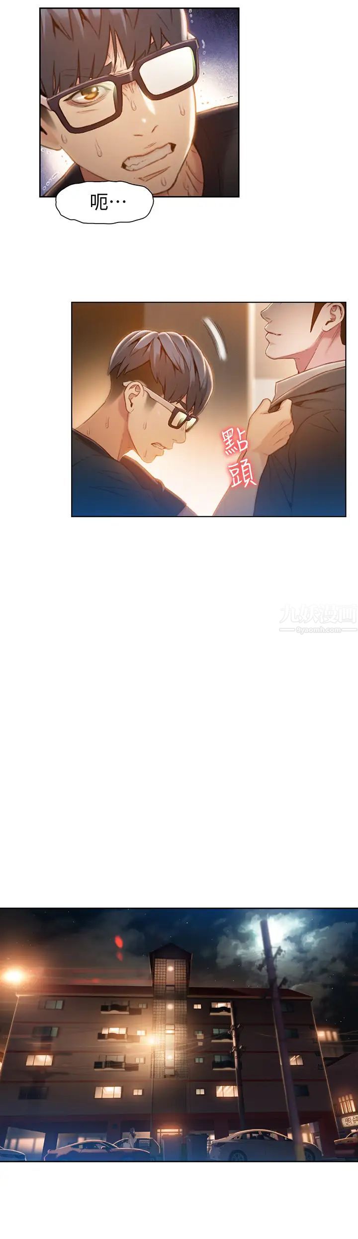 超导体鲁蛇第66话-莉塔的行踪