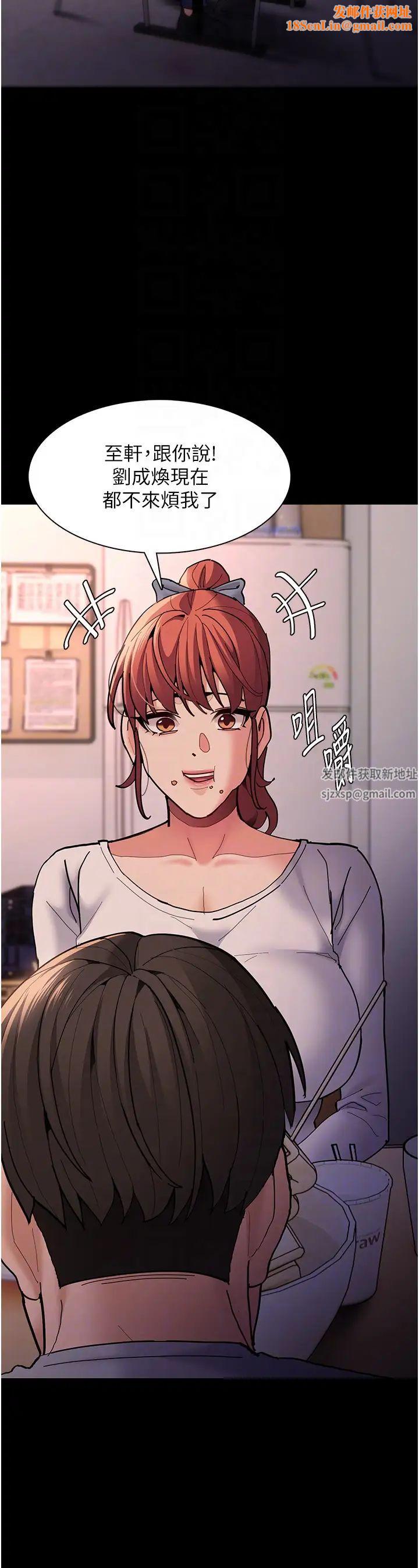 痴汉成瘾第70话-新猎物登场