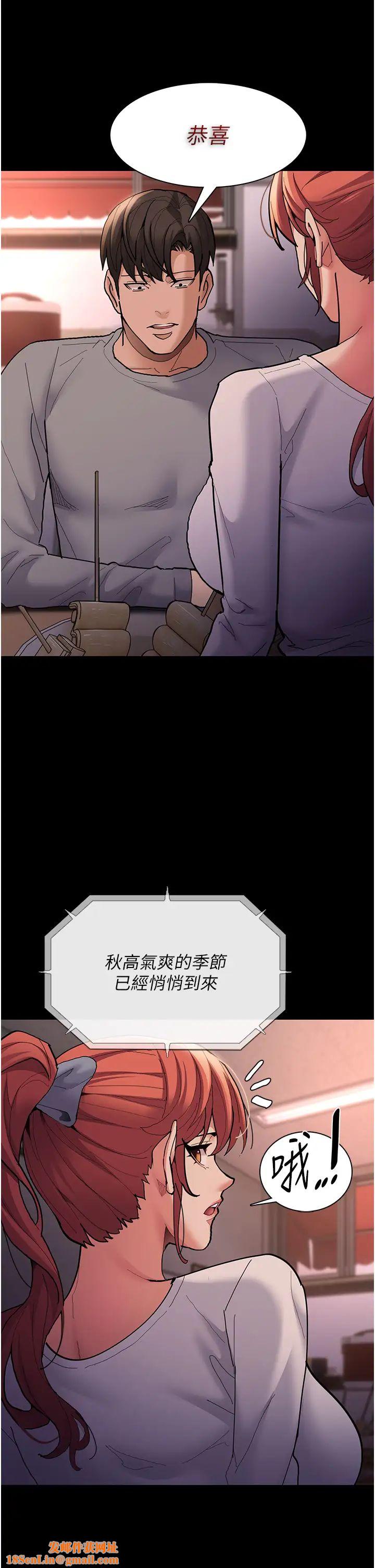 痴汉成瘾第70话-新猎物登场