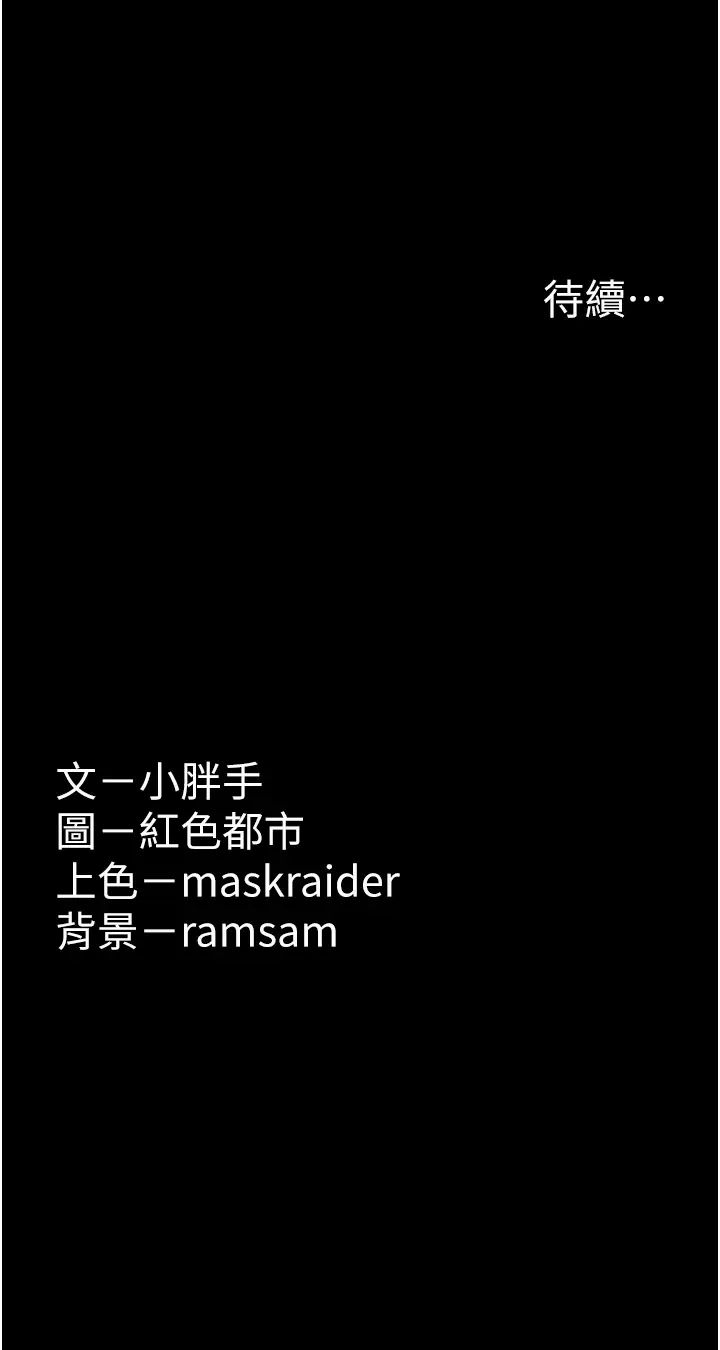 痴汉成瘾第70话-新猎物登场