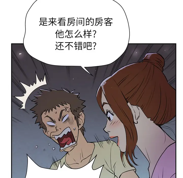 拜托了人妻第6话