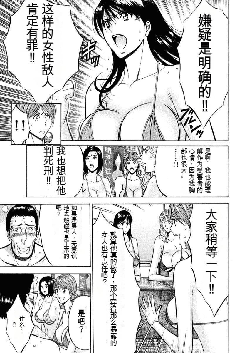 [ながしま超助]ぷるるんワンダーランド[中国翻訳][ながしま超助]ぷるるんワンダーランド[中国翻訳]