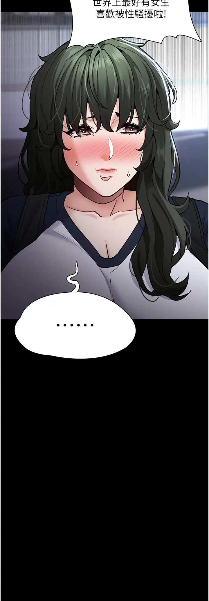 痴汉成瘾第71话-欲求不满的巨乳傻妹