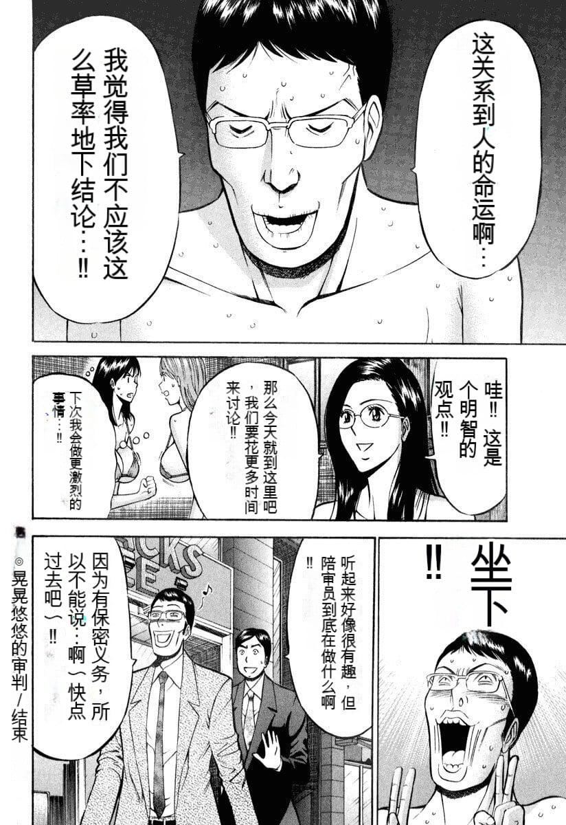 [ながしま超助]ぷるるんワンダーランド[中国翻訳][ながしま超助]ぷるるんワンダーランド[中国翻訳]