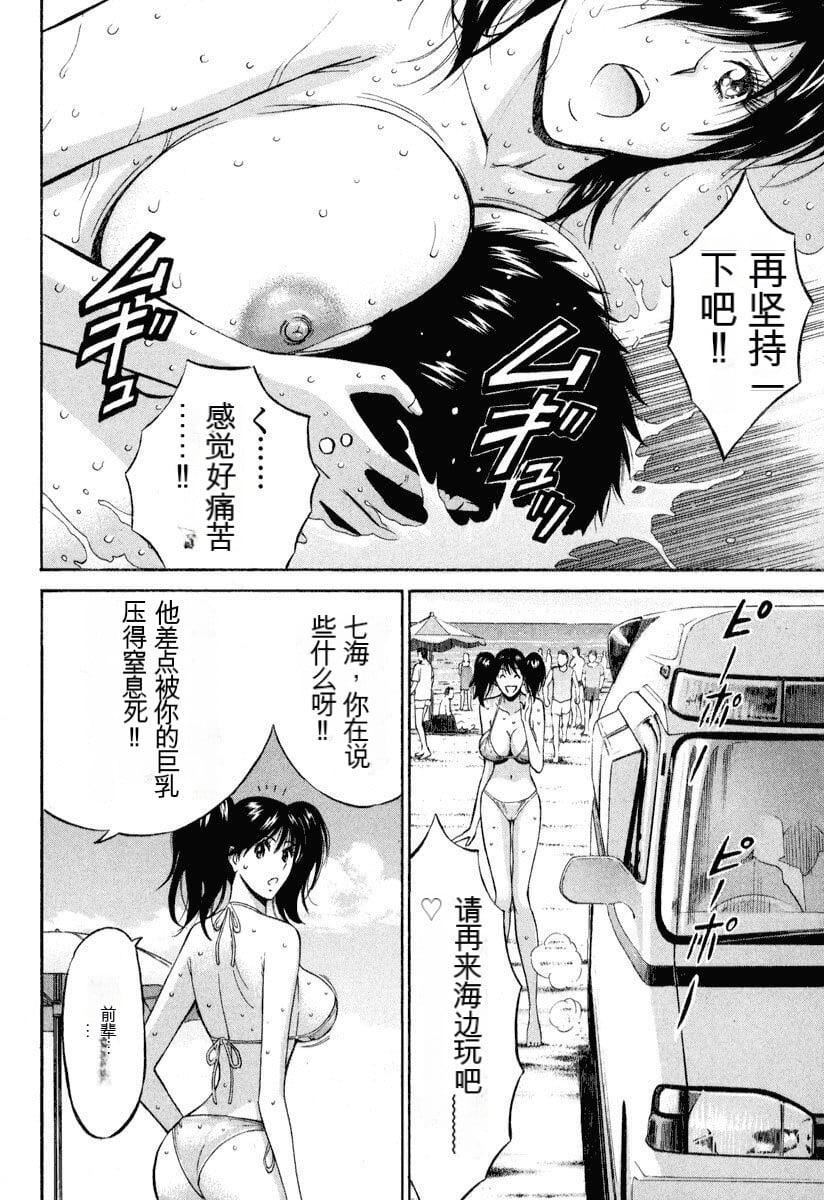 [ながしま超助]ぷるるんワンダーランド[中国翻訳][ながしま超助]ぷるるんワンダーランド[中国翻訳]