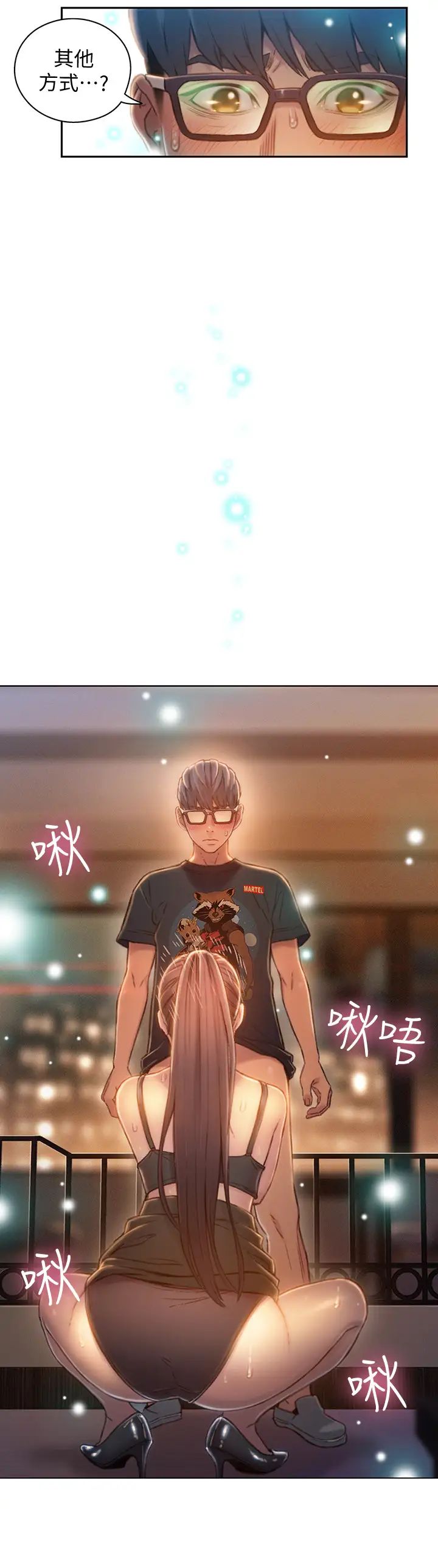 超导体鲁蛇第68话-肉体为豪爽的能力沦陷