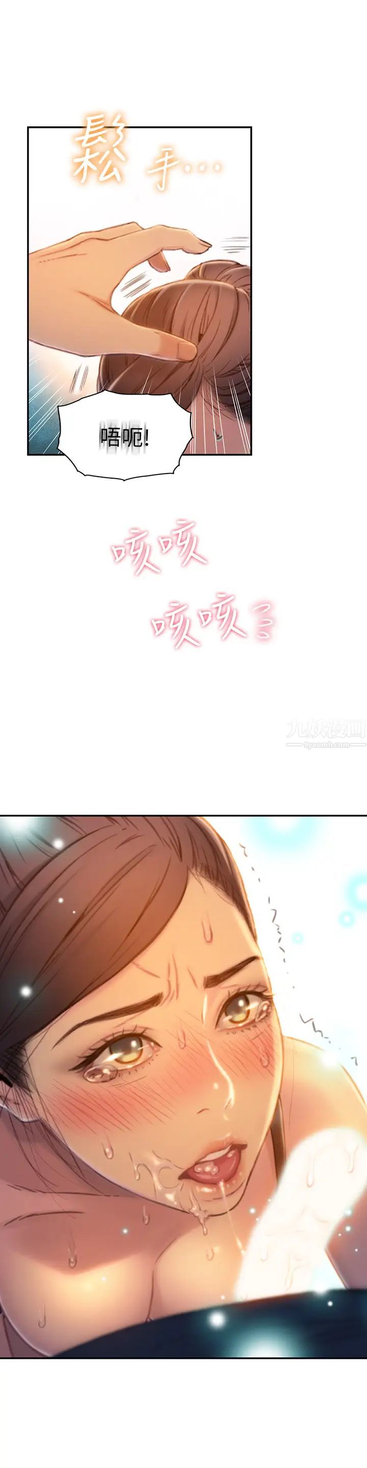 超导体鲁蛇第68话-肉体为豪爽的能力沦陷