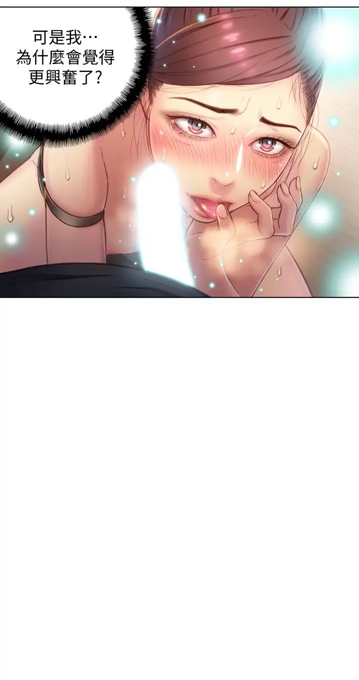 超导体鲁蛇第68话-肉体为豪爽的能力沦陷