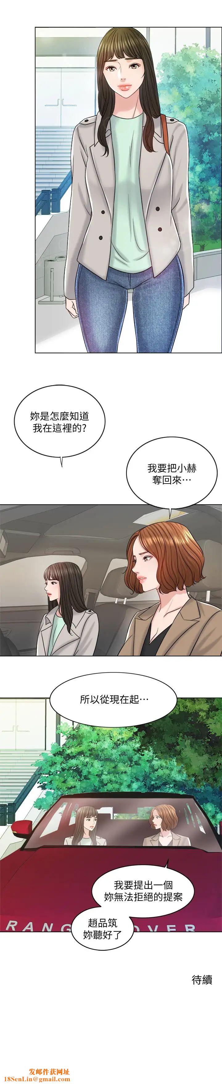 千日的新娘第16话-放不下的她