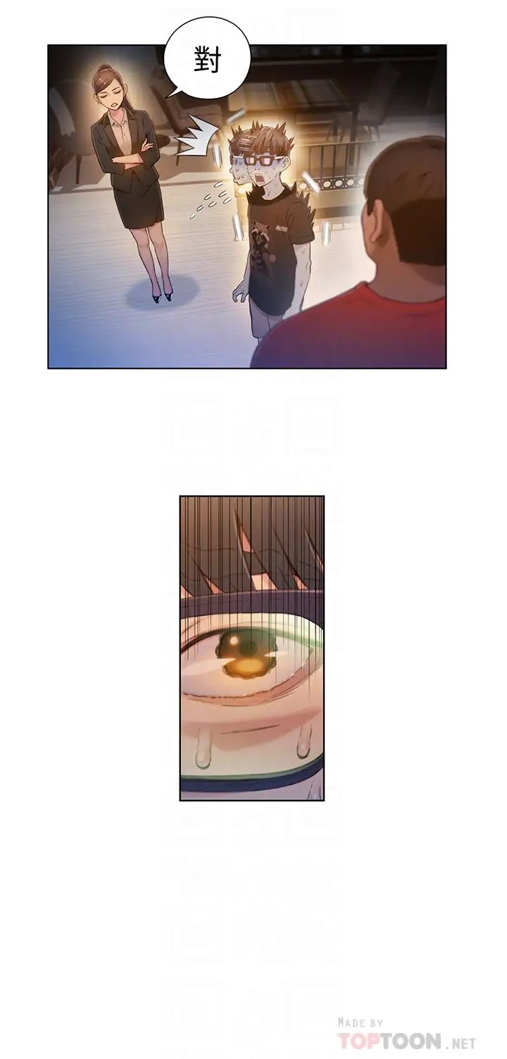 超导体鲁蛇第69话-要再确实感受一下