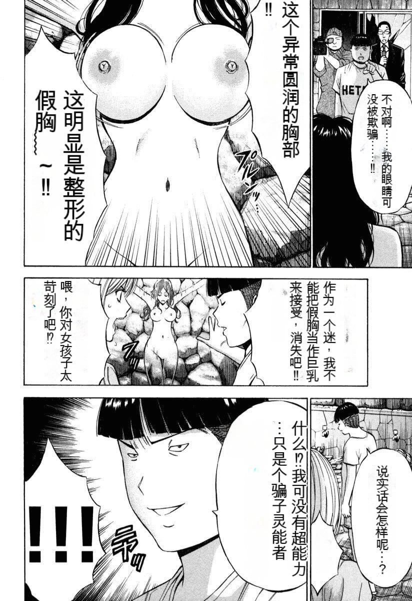 [ながしま超助]ぷるるんワンダーランド[中国翻訳][ながしま超助]ぷるるんワンダーランド[中国翻訳]