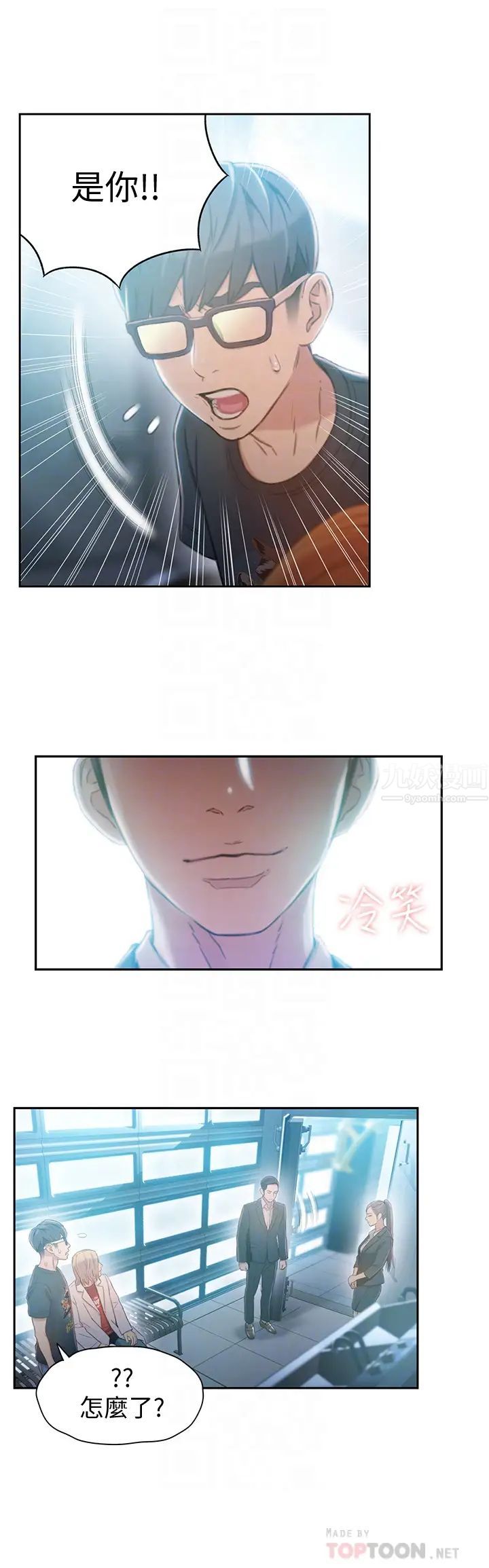 超导体鲁蛇第70话-出现在豪爽面前的会长