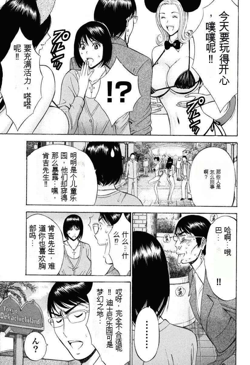 [ながしま超助]ぷるるんワンダーランド[中国翻訳][ながしま超助]ぷるるんワンダーランド[中国翻訳]