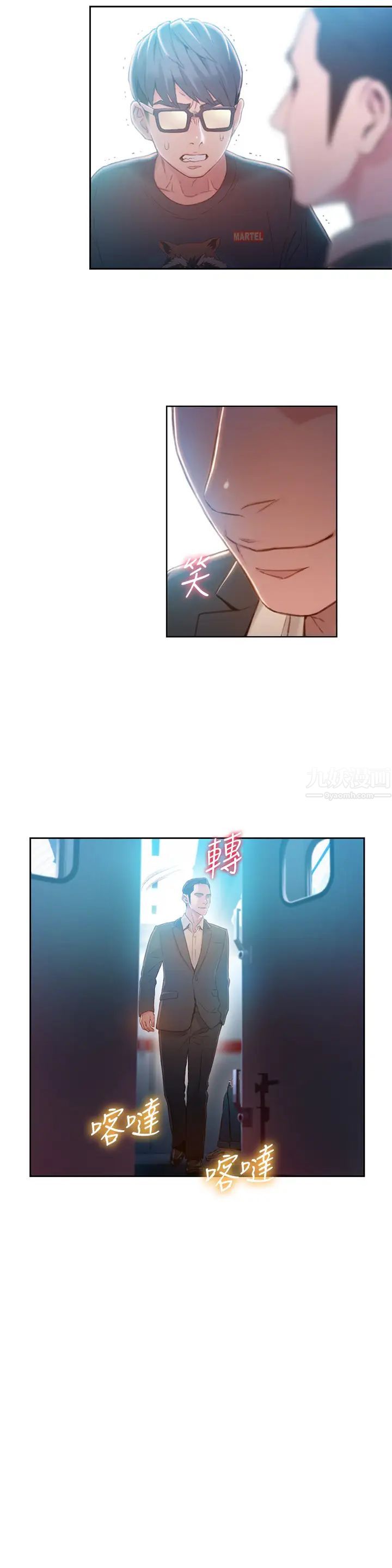 超导体鲁蛇第71话-来自狐狸的诱人提案