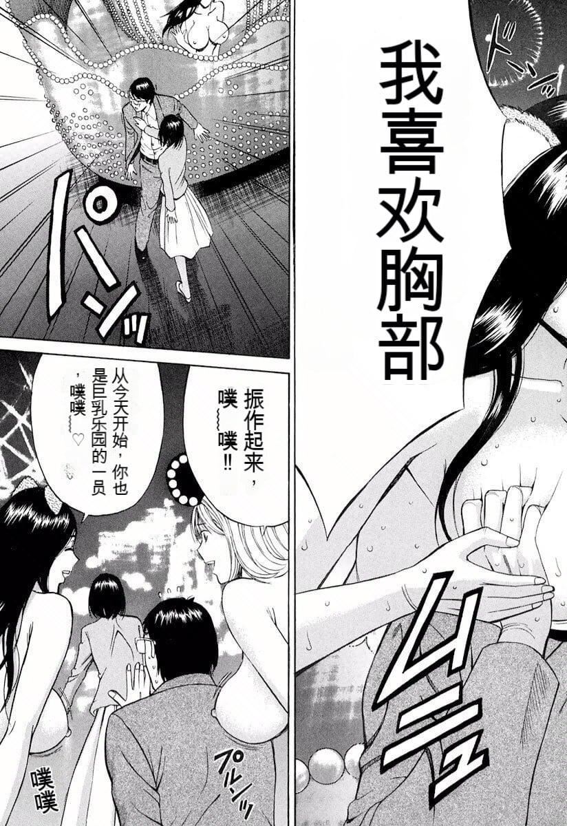 [ながしま超助]ぷるるんワンダーランド[中国翻訳][ながしま超助]ぷるるんワンダーランド[中国翻訳]