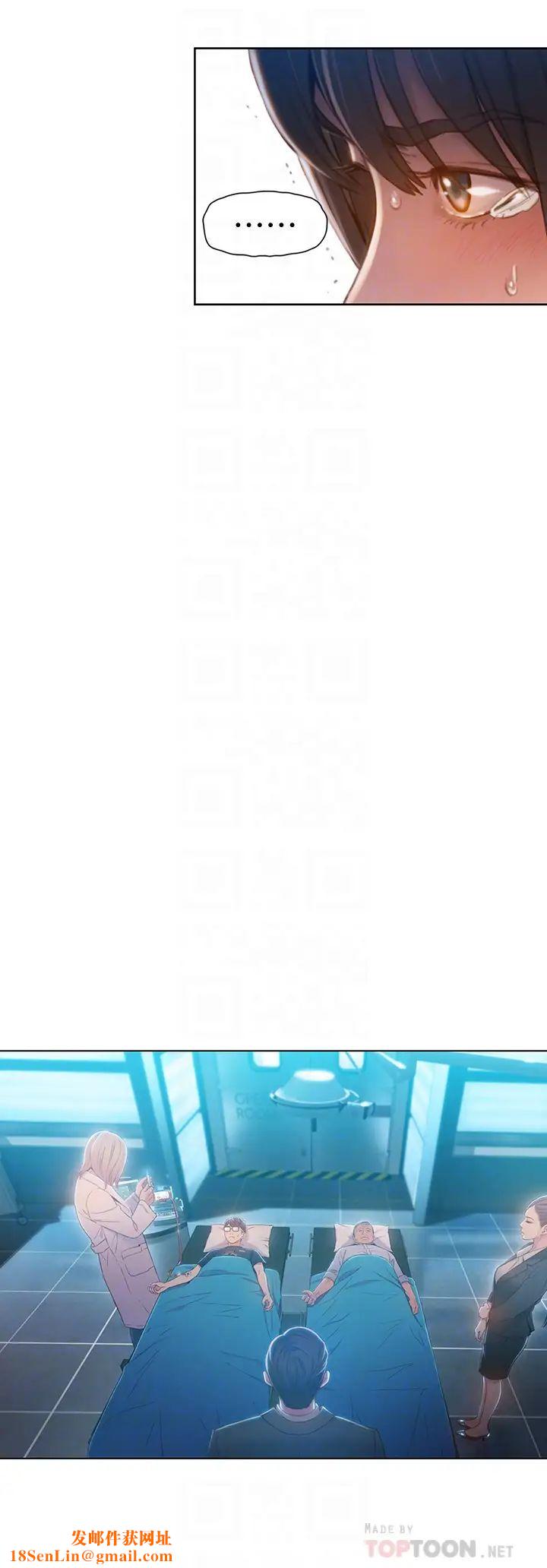 超导体鲁蛇第71话-来自狐狸的诱人提案