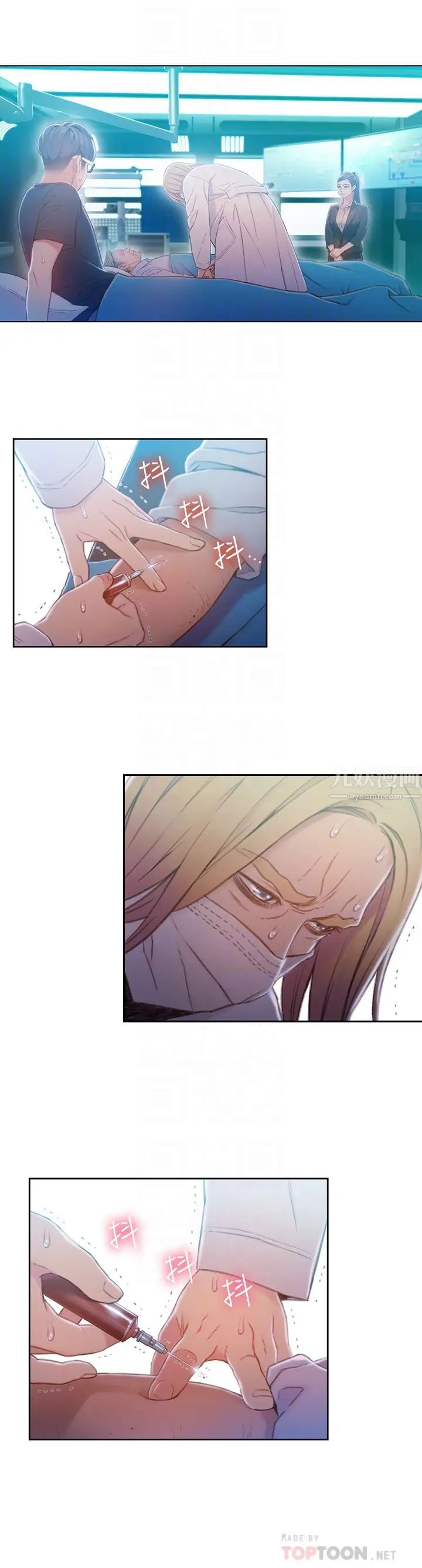 超导体鲁蛇第72话-毕生追求的采血手术