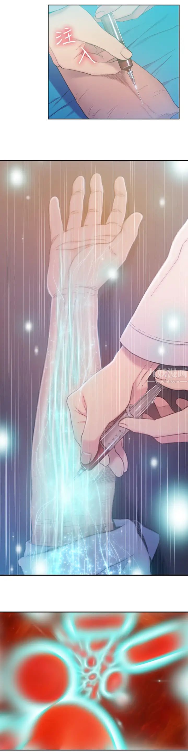 超导体鲁蛇第72话-毕生追求的采血手术