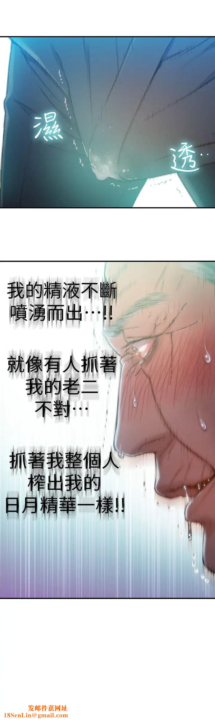 超导体鲁蛇第72话-毕生追求的采血手术