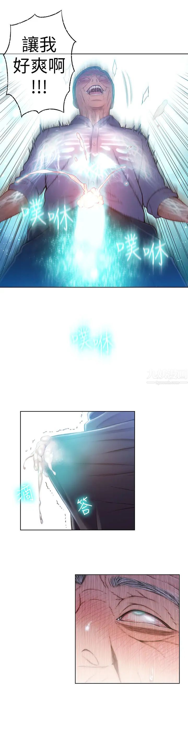 超导体鲁蛇第72话-毕生追求的采血手术