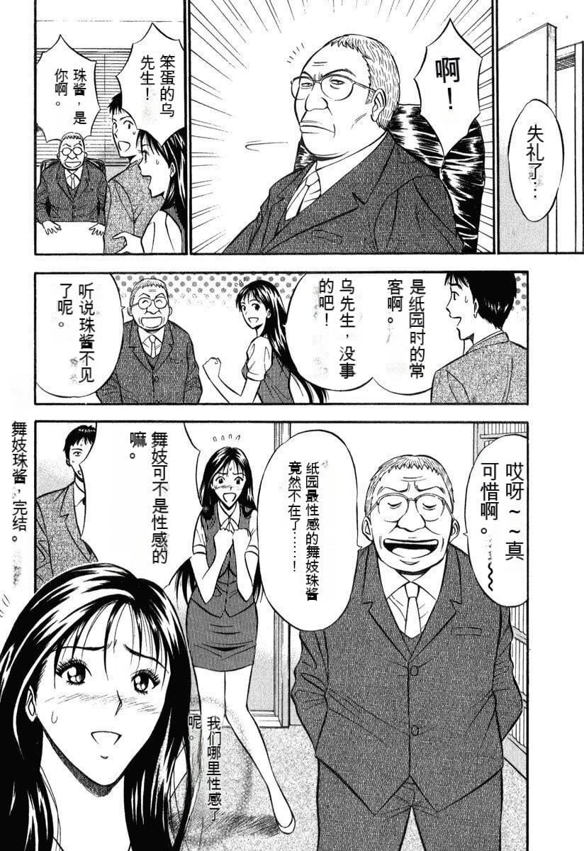 [ながしま超助]ぷるるんワンダーランド[中国翻訳][ながしま超助]ぷるるんワンダーランド[中国翻訳]